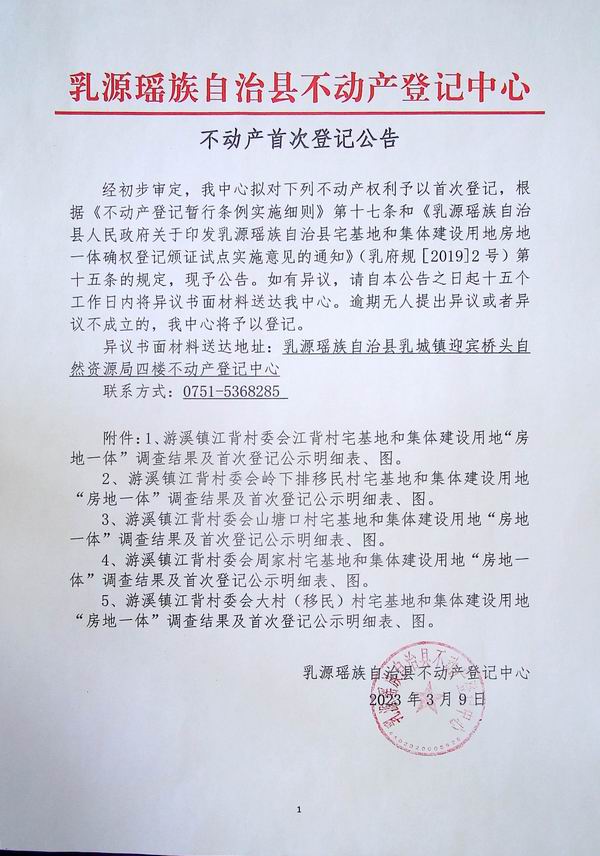 游溪镇江背.jpg