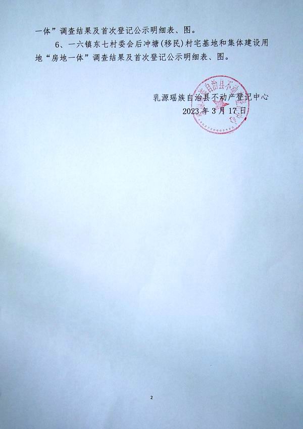 一六东七2.jpg