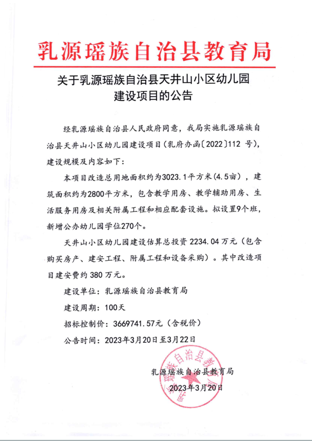 微信图片_20230320172314.png