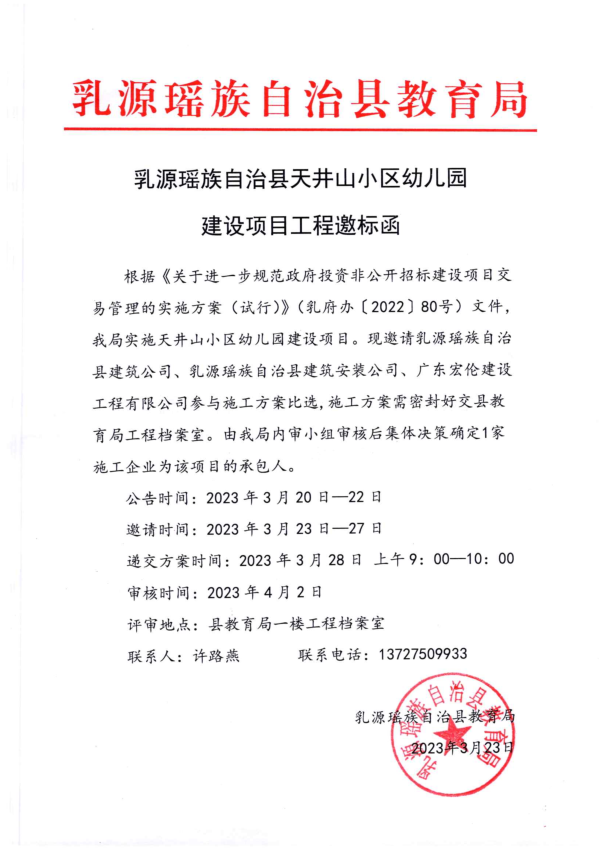 政务微信截图_16795330004542.png