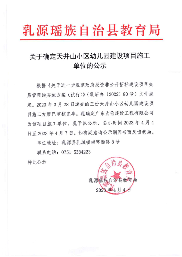 微信图片_20230404163308.png