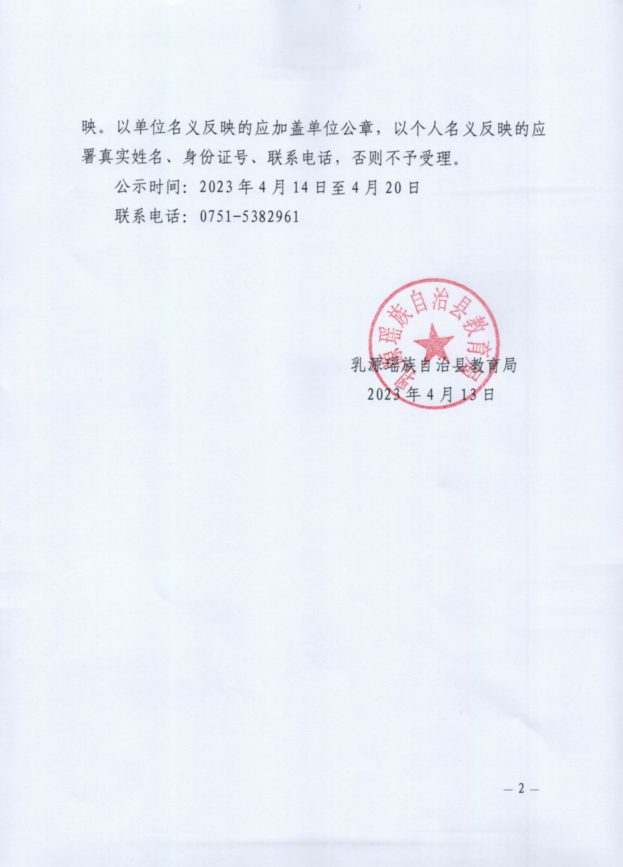 微信图片_20230413105655.png