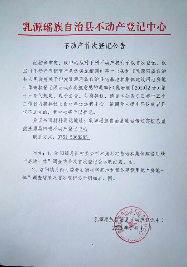洛阳1.jpg