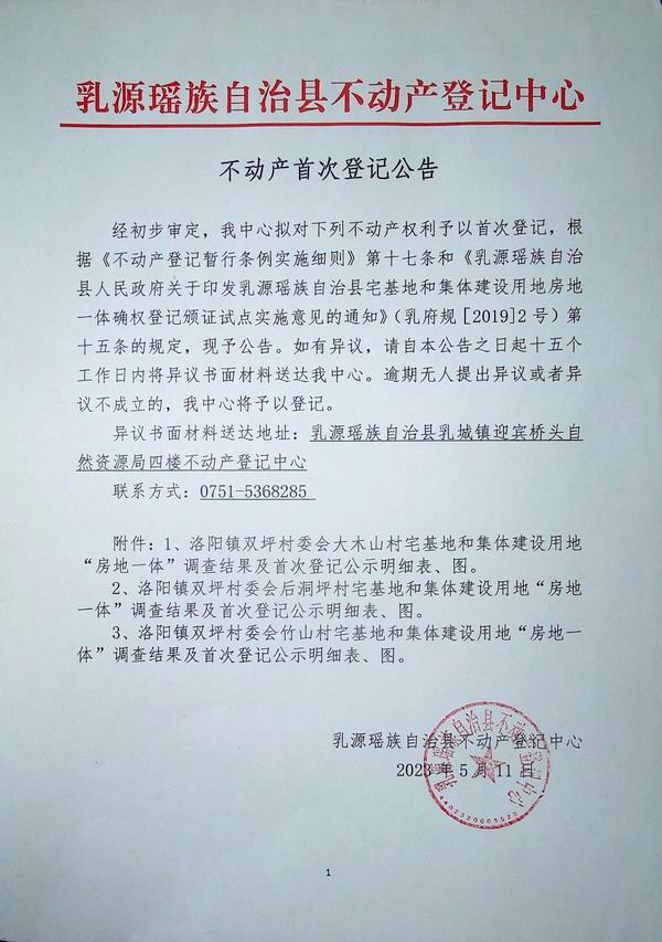 洛阳3.jpg