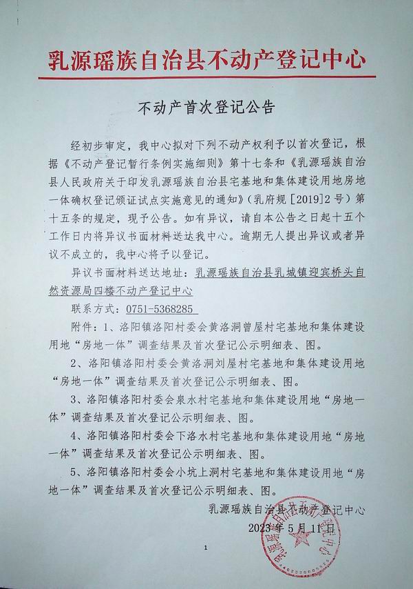 洛阳6.jpg