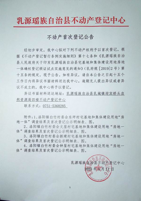 洛阳9.jpg