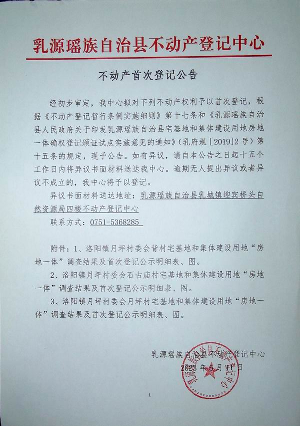 洛阳10.jpg