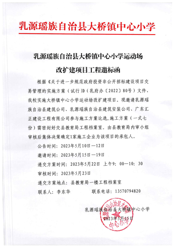 微信图片_20230516102732.png