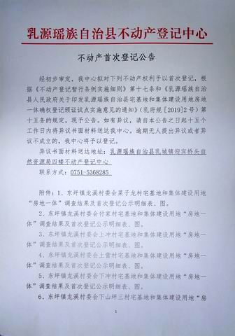 东坪龙溪1.jpg