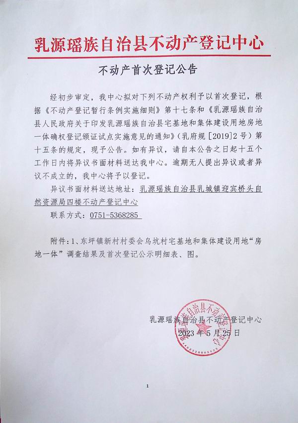 东坪1.jpg