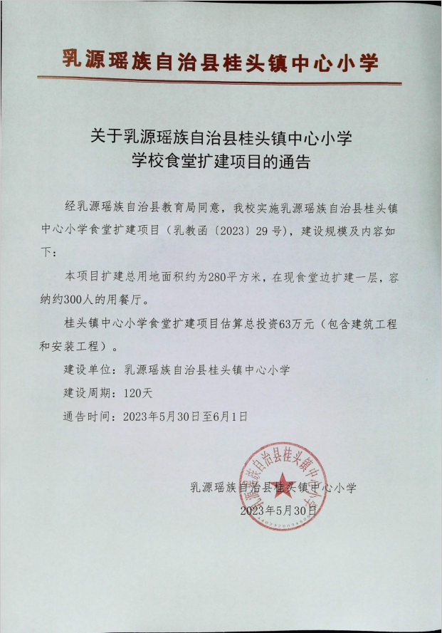 微信图片_20230530121220.png