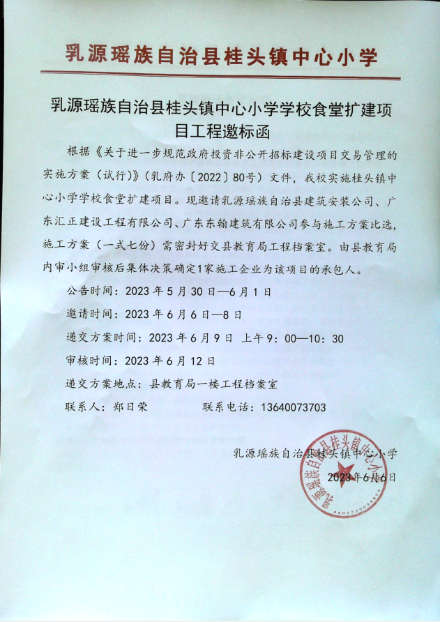 微信图片_20230605154020.png