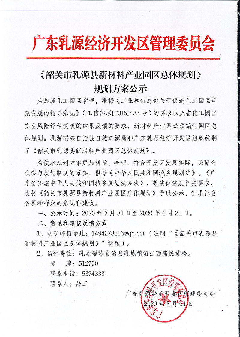DOC112419-11242019065132_页面_2.jpg