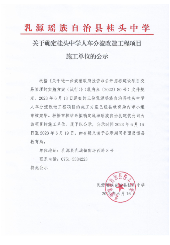 微信图片_20230616090521.png