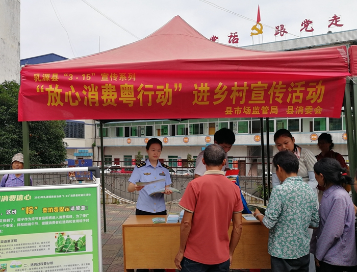 在桂头镇开展“放心消费粤行动”进乡村宣传。摄影：谢世红.jpg
