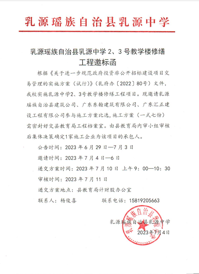 微信图片_20230704161608.png