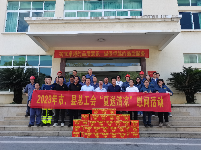 市、县总工会到乳源电化厂开展“工会送清凉、防暑保安康”慰问活动1.jpg