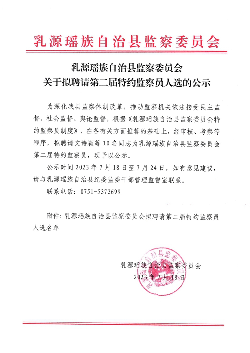 特约监察员10000.jpg
