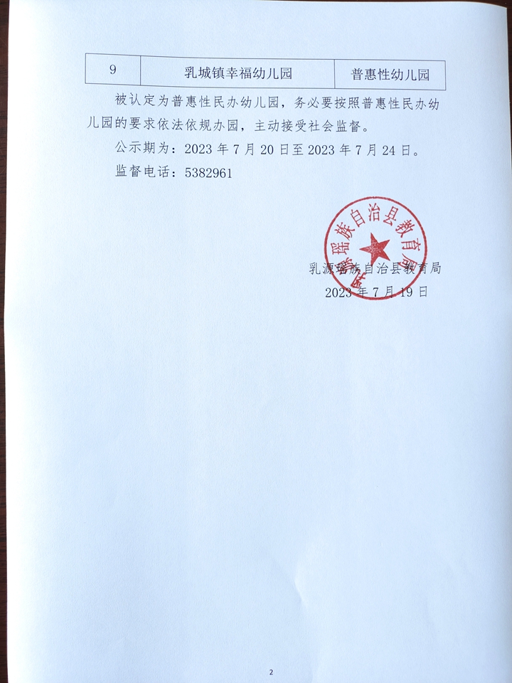 微信图片_20230719104344.jpg