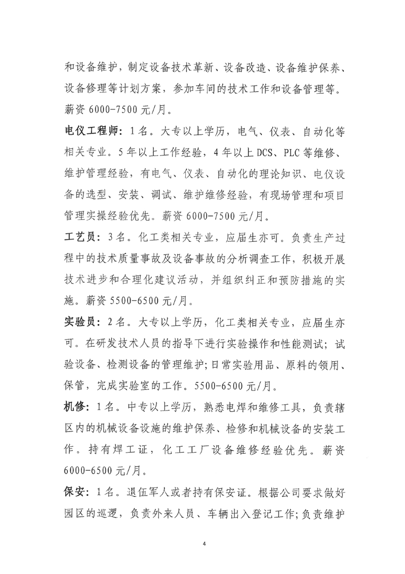 “服务促就业 筑梦赢未来”乳源2023年“高校毕业生”暨“南粤家政”线下招聘会启事（最新）0003.jpg
