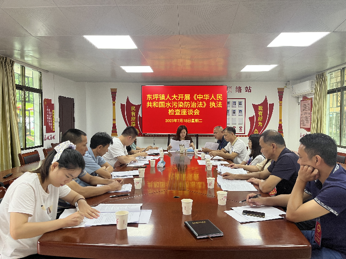 召开执法检查座谈会.jpg