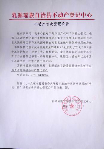 重新曝光 调整大小 房地一体.jpg
