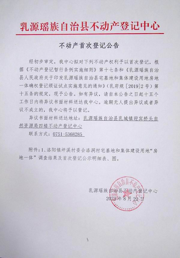 洛阳镇坪溪.jpg