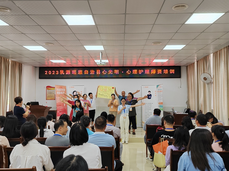 2023年乳源心光明▪心理护理师资培训现场.jpg