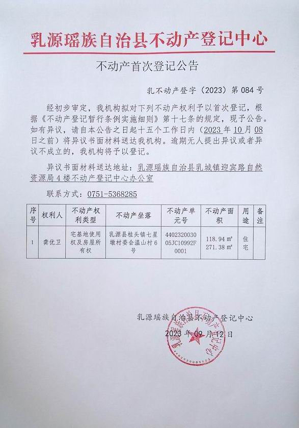 2023-084.jpg