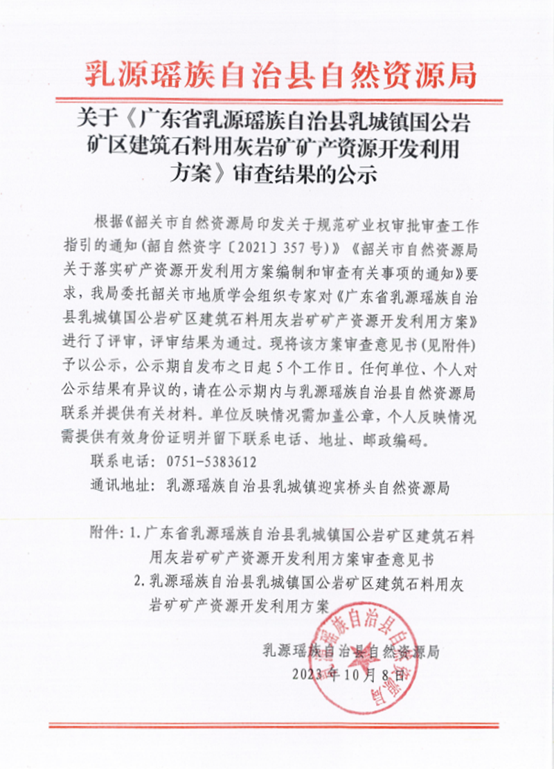 微信图片_20231008115330.png