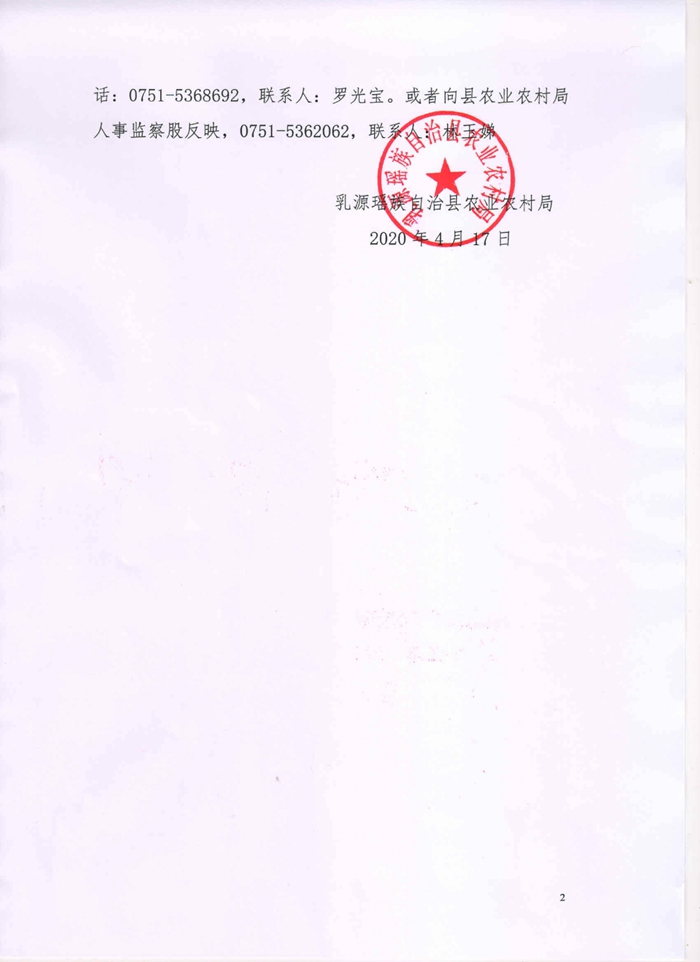 2020年高素质培训机遴选结果公示0001.jpg