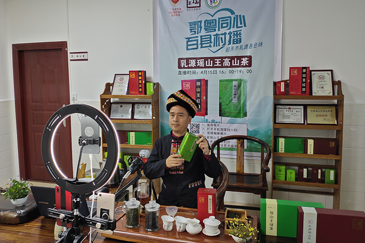 1-瑶山王茶仙谷黄小东为网友介绍洛阳茶.jpg