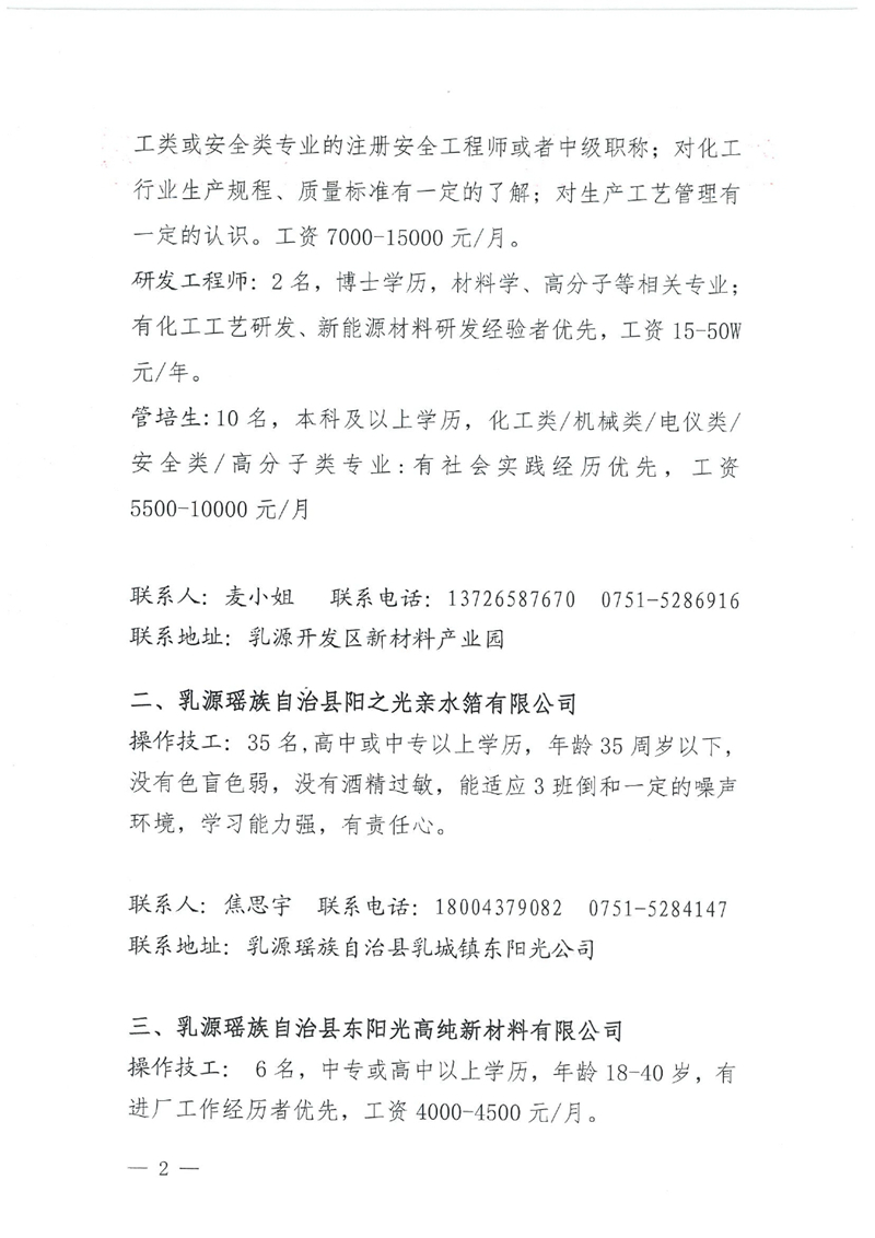 “就在金秋 职面未来”现场招聘会启事0001.jpg