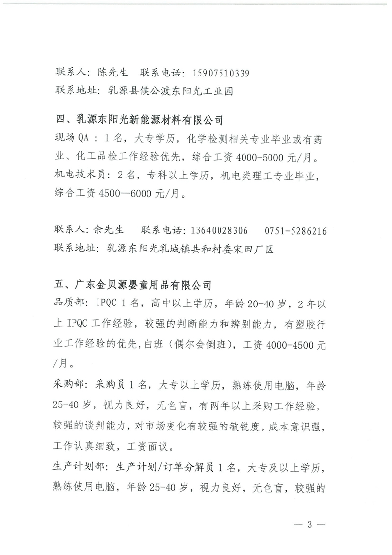 “就在金秋 职面未来”现场招聘会启事0002.jpg
