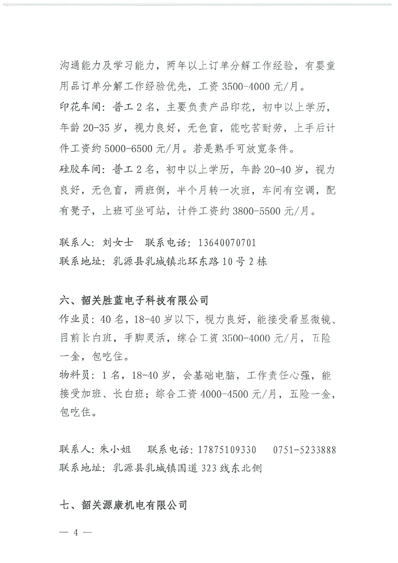 “就在金秋 职面未来”现场招聘会启事0003.jpg