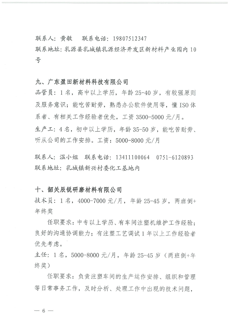 “就在金秋 职面未来”现场招聘会启事0005.jpg