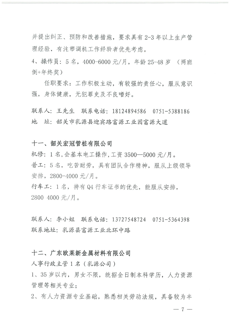 “就在金秋 职面未来”现场招聘会启事0006.jpg