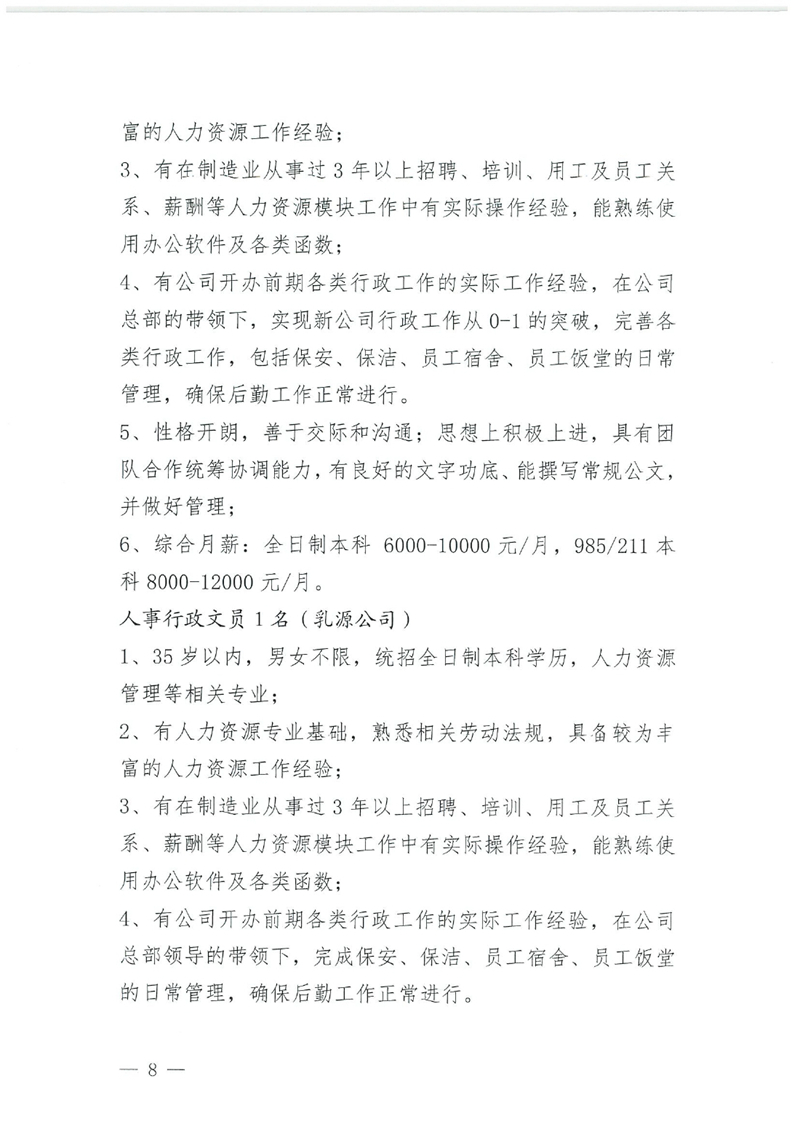 “就在金秋 职面未来”现场招聘会启事0007.jpg