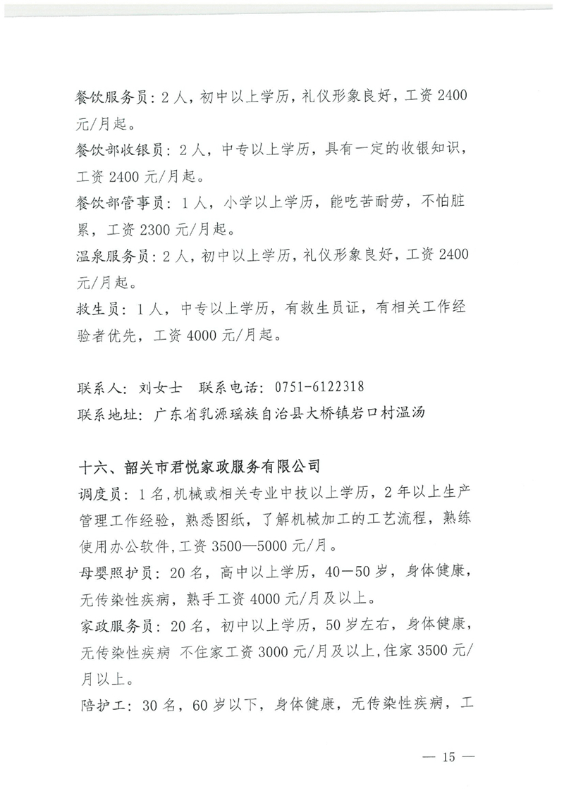 “就在金秋 职面未来”现场招聘会启事0014.jpg