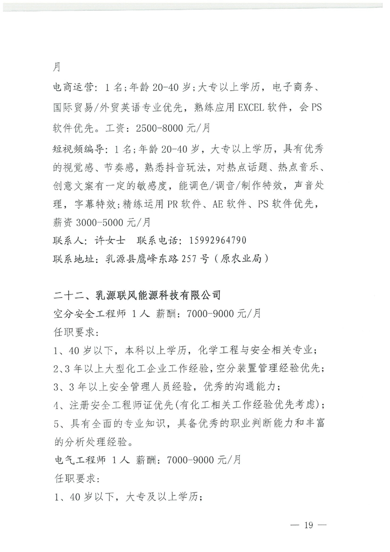 “就在金秋 职面未来”现场招聘会启事0018.jpg