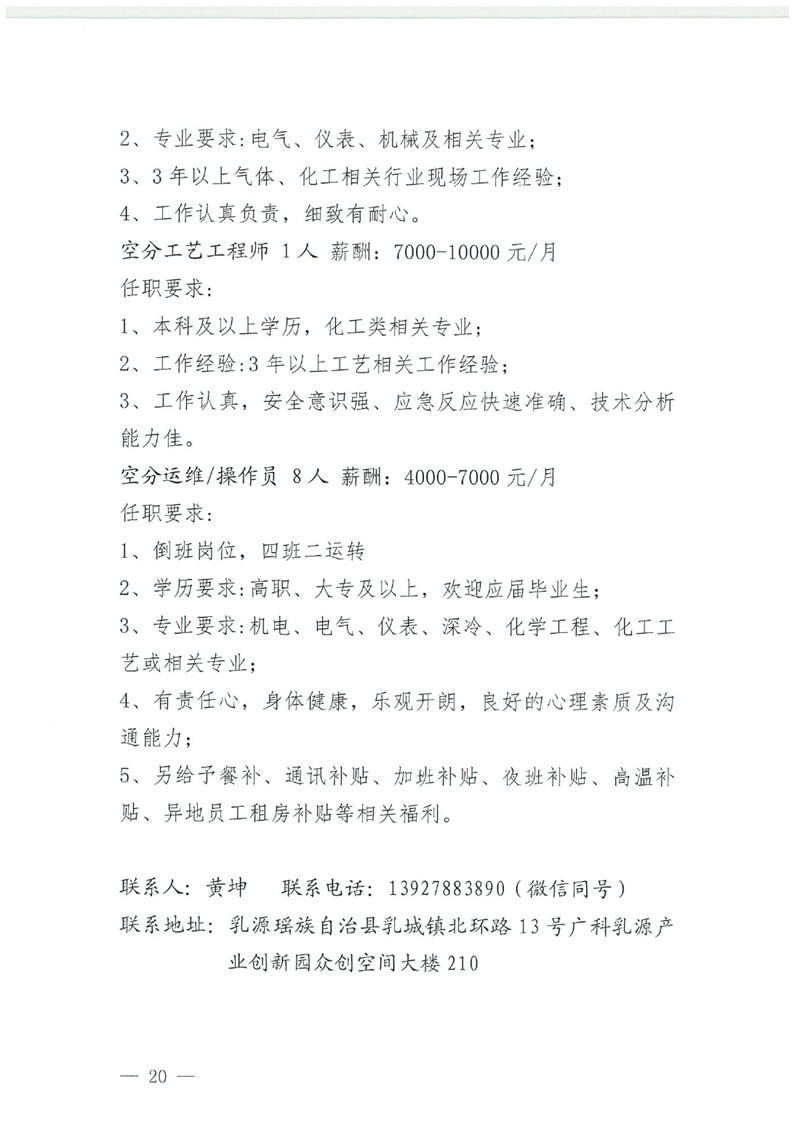 “就在金秋 职面未来”现场招聘会启事0019.jpg