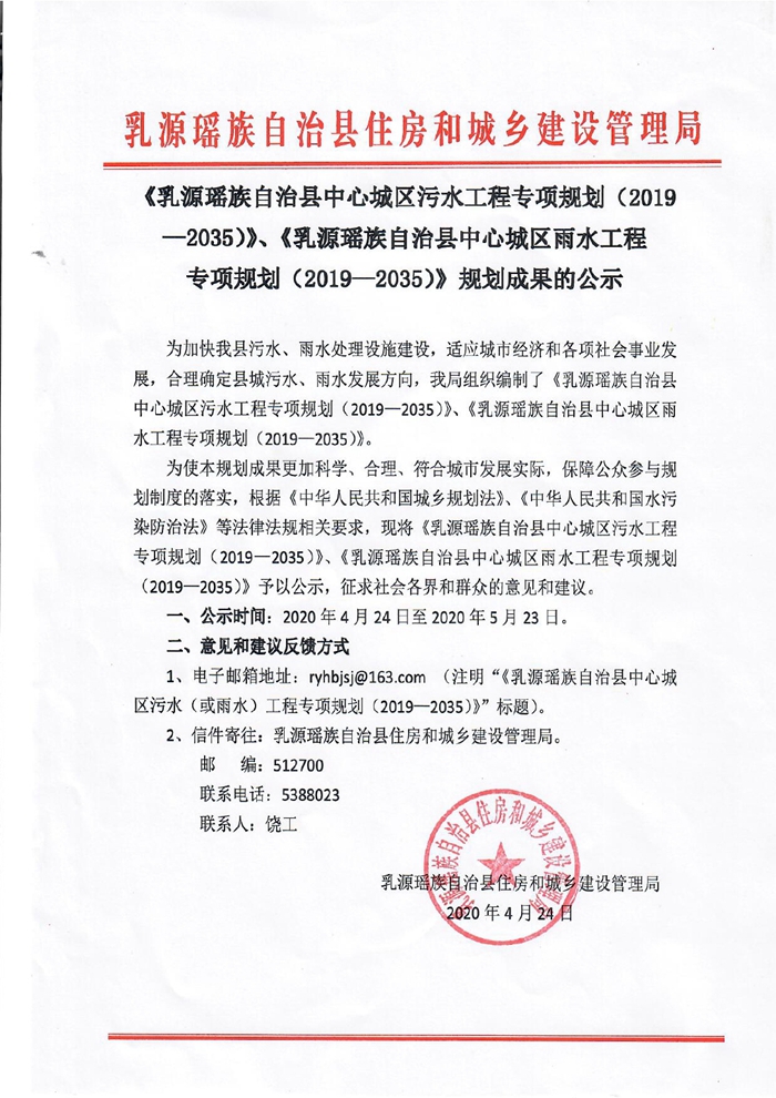 规划公示0000.jpg