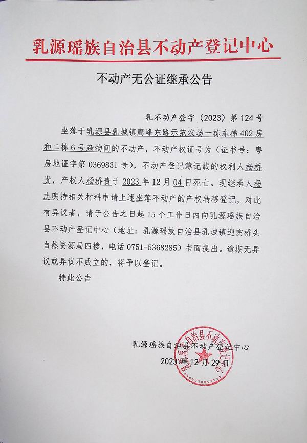 2023-124.jpg