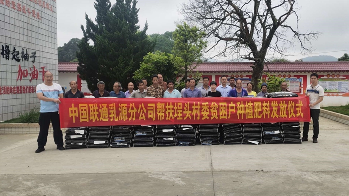 爱心肥料发放仪式.jpg