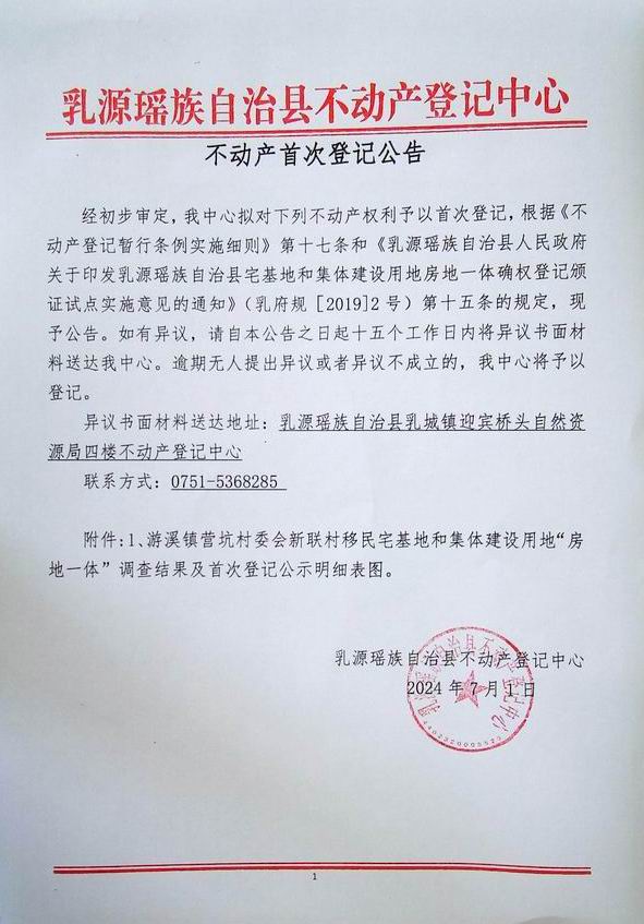 游溪镇.jpg