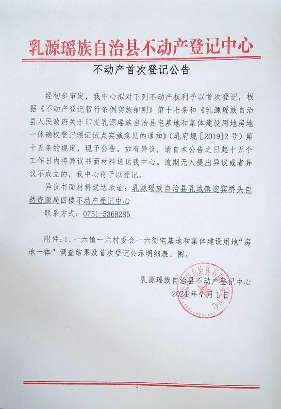 一六镇东粉楼.jpg