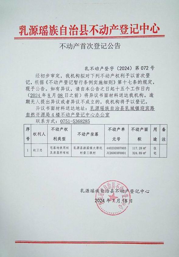 赵志金.jpg