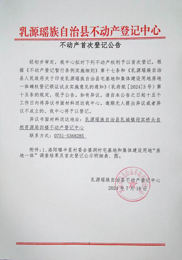 洛阳半星.jpg