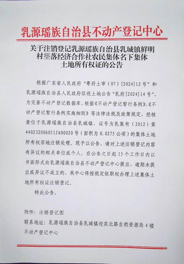 公告.jpg