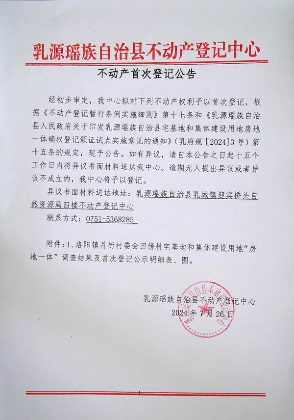 洛阳镇月街.jpg